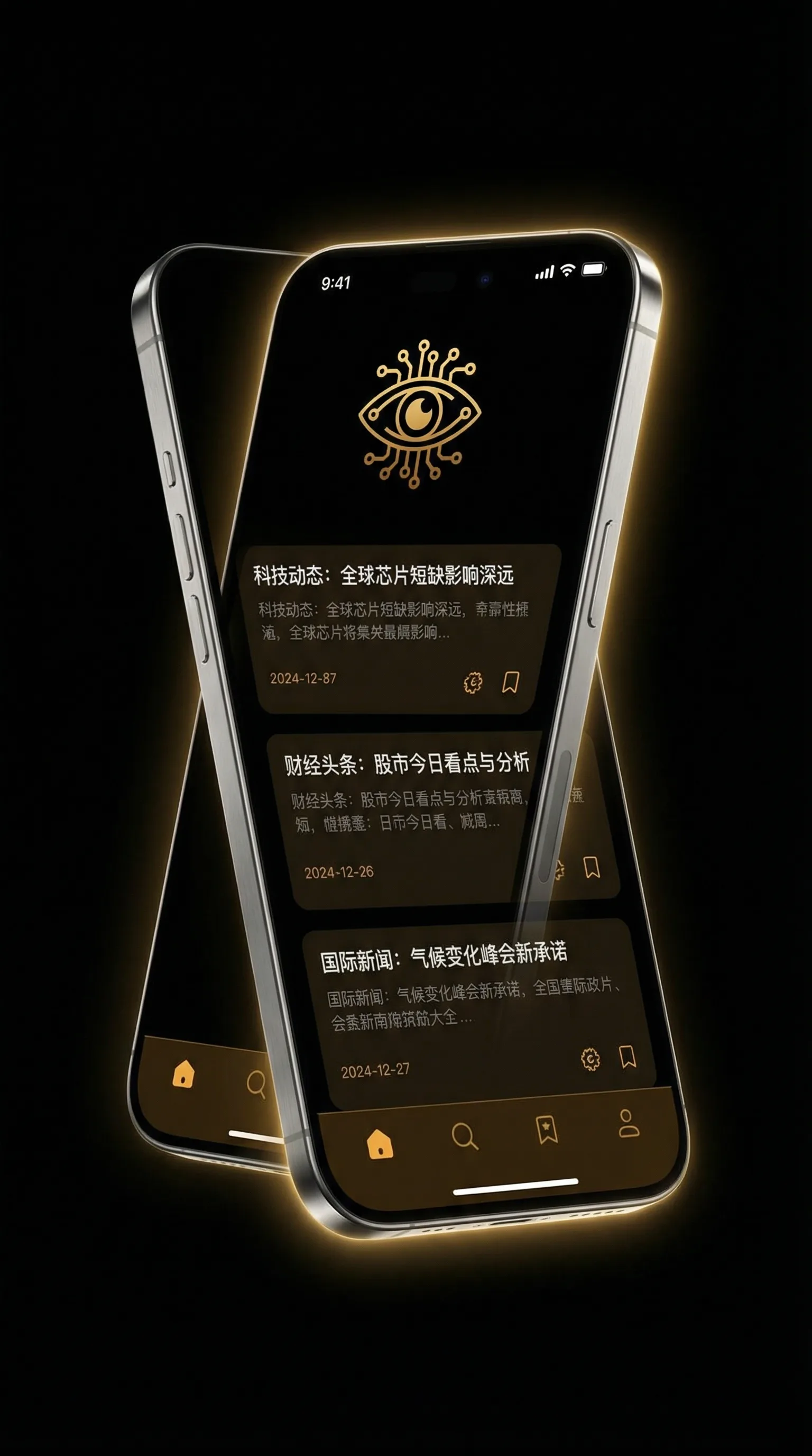免费黄色 - 移动端情报客户端界面